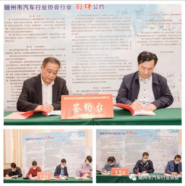 会员企业签署行业自律公约