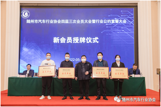 协会副会长程阿罗为新会员单位授牌
