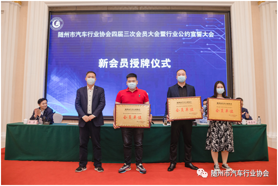 协会副会长李汉培为新会员单位授牌