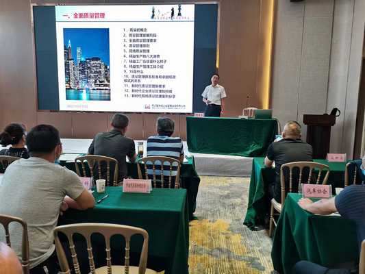 我市举办“质量提升暨标准化宣贯”培训班