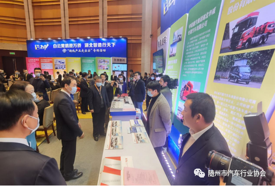 赵海山副省长参观随州专汽展示区