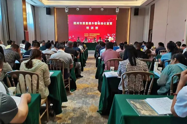 我市举办“质量提升暨标准化宣贯”培训班