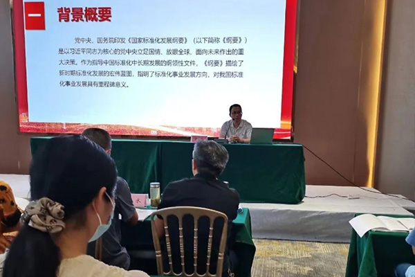 我市举办“质量提升暨标准化宣贯”培训班