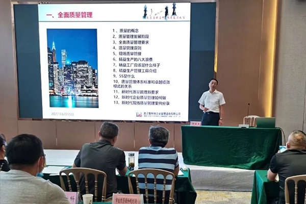我市举办“质量提升暨标准化宣贯”培训班