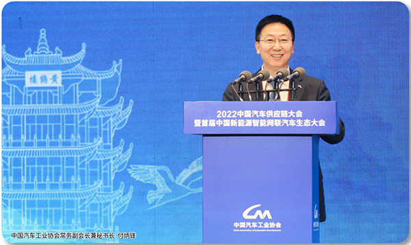 中国汽车工业协会常务副会长兼秘书长付炳锋